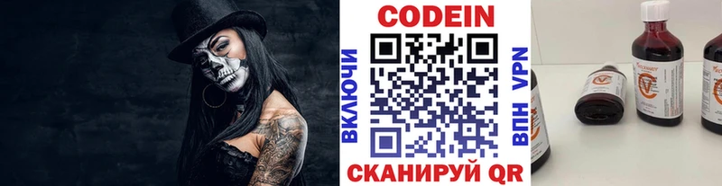 хочу наркоту  Чудово  Кодеиновый сироп Lean Purple Drank 