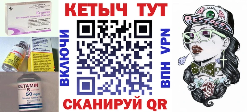 Кетамин ketamine  Чудово 