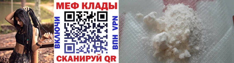 что такое наркотик  Чудово  Меф VHQ 